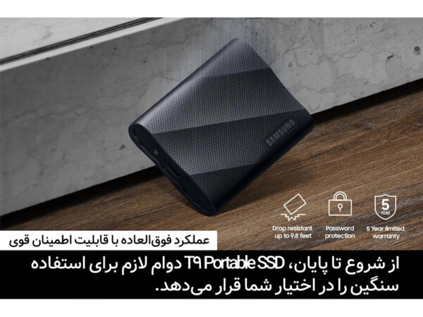 مقاومت و دوام بالا هارد سامسونگ Portable T9