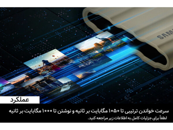سرعت بالای هارد سامسونگ Portable T7 Shield