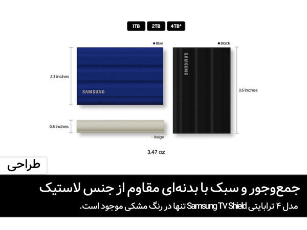طراحی جمع و جور هارد سامسونگ Portable T7 Shield