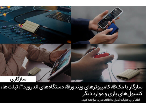 سازگاری هارد سامسونگ Portable T7 Shield با تمای دیوایس ها